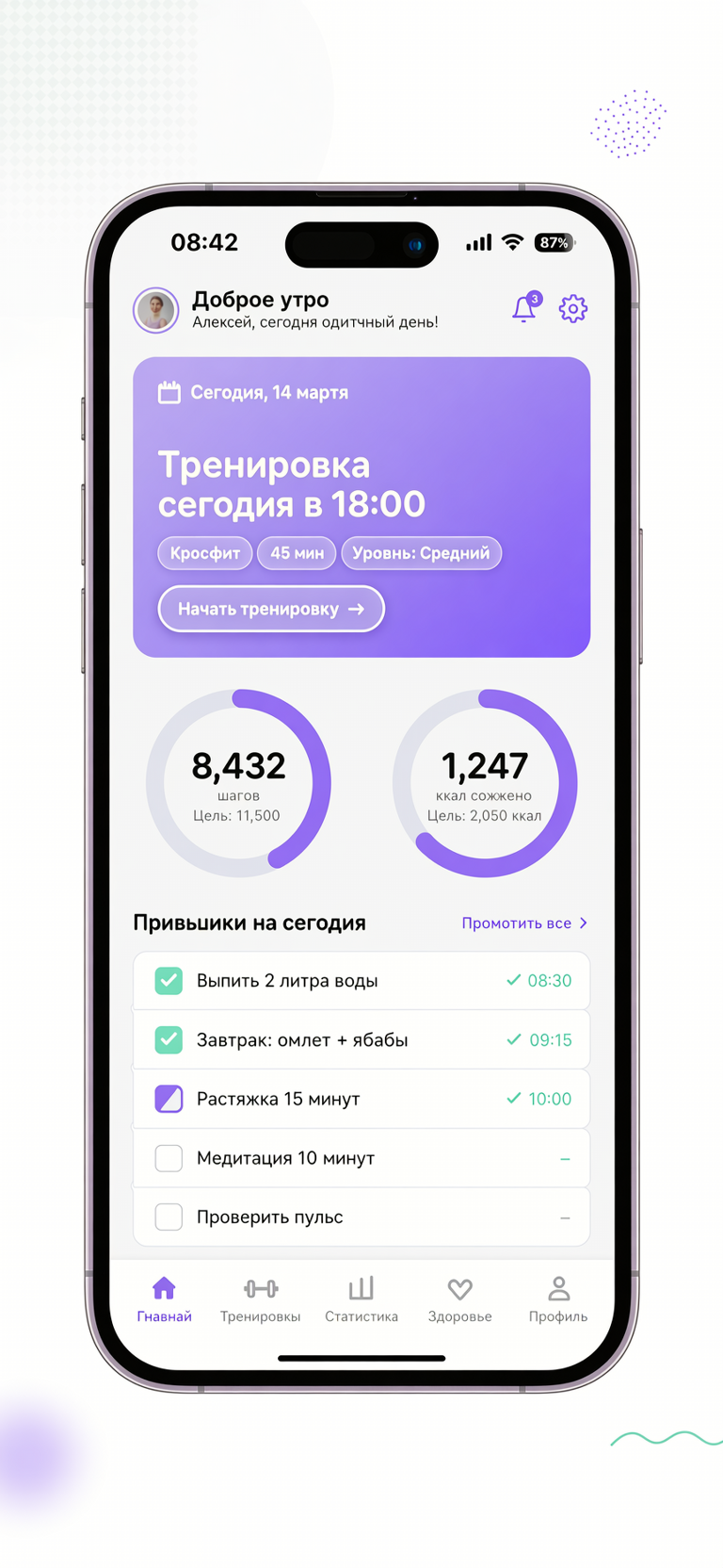 ЛК фитнес/мед — главный экран